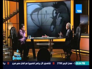 ماسبيرو | Maspiro - لقاء الكاتب "يعقوب الشاروني " رائد أدب الأطفال ... وجرائم أدبية في حق أطفالنا