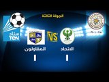مباراة الاتحاد السكندرى VS المقاولون 1 / 1 ... الدورى المصرى 2015 / 2016