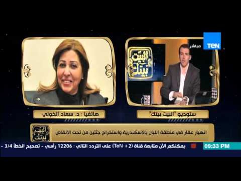 البيت بيتك -القائم بأعمال محافظ الاسكندرية "الاهالى ترفض إخلاء العقارات التى ستنهار حتى ولو سيموتوا"