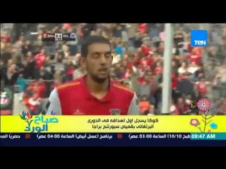 صباح الورد - كوكا يسجل أول أهدافه فى الدوري البرتغالي بقميص سبورتنج براجا