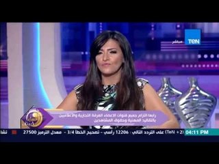 عسل أبيض | 3asal Abyad - بيان شديد اللهجة من شبكة قنوات TEN TV بشأن المستشار مرتضى منصور