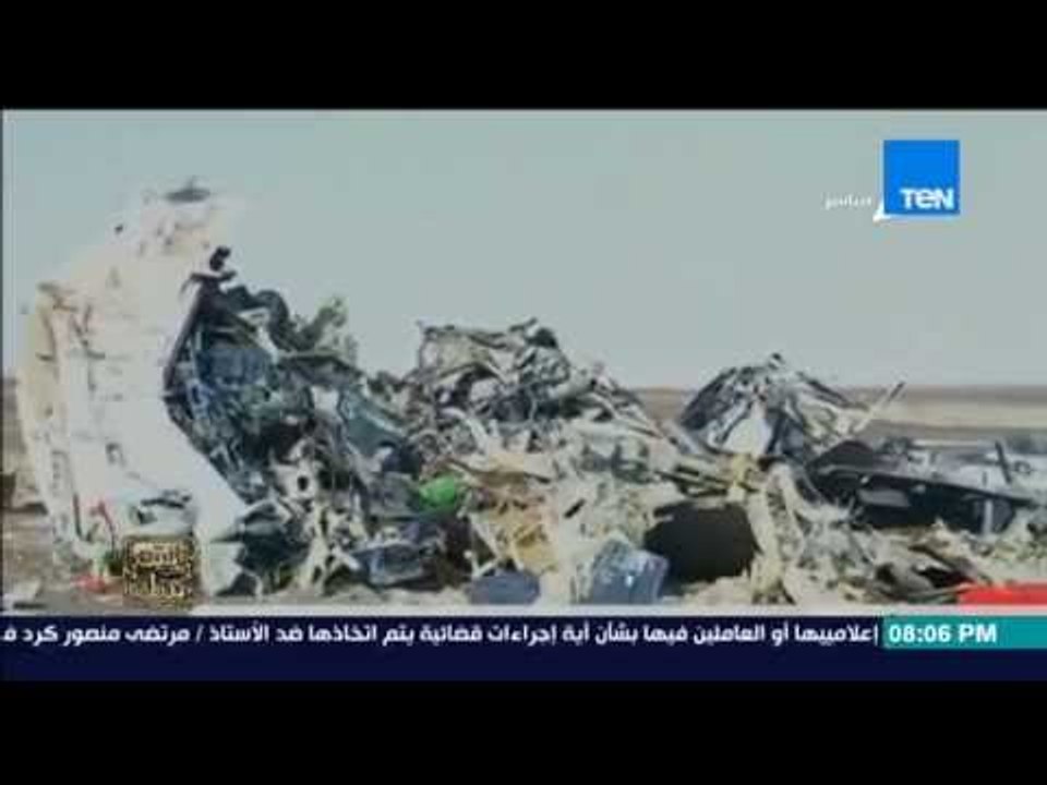 البيت بيتك - روسيا | لا نستبعد حدوث عمل إرهابى فى تحطم الطائرة الروسية بـ عبوة ناسفة او قنبلة"