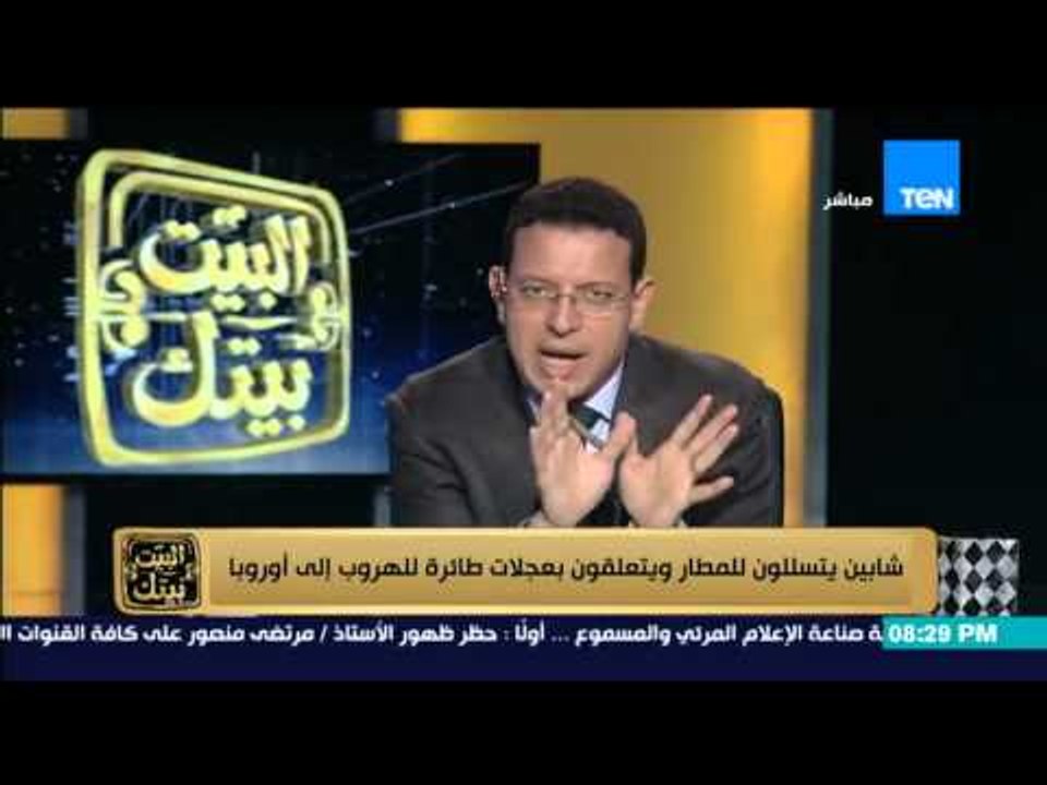 البيت بيتك - مطار الغردقة  " تسلل شابين الى مطا...