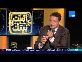 البيت بيتك - السفير البريطانى " مفيش حد كريم زى المصريين بس احنا هنوفر للرئيس نفس الكرم "