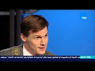 البيت بيتك - السفير البريطانى ... " ان لم تنجح مصر لن تنجح المنطقة والصديق وقت الضيق "