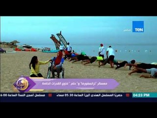 عسل أبيض | 3asal Abyad - هاجر عبد الغني أصيبت بمرض نادر أدي لجلوسها على "كرسي متحرك"