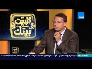 البيت بيتك - السفير البريطانى " يوجد تعاون بين مصر و بريطانى فى مكافحة الارهاب بشكل عام  "