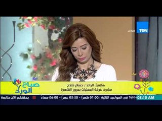 صباح الورد - تعرف على الحالة المرورية على الطرق والمحاور الرئيسية من الرائد/حسام صلاح