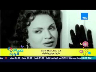 صباح الورد - "بروفايل من نوع خاص" تعرف على تاريخ الفنانة هند رستم ملكة الإغراء "مارلين مونورو الشرق"