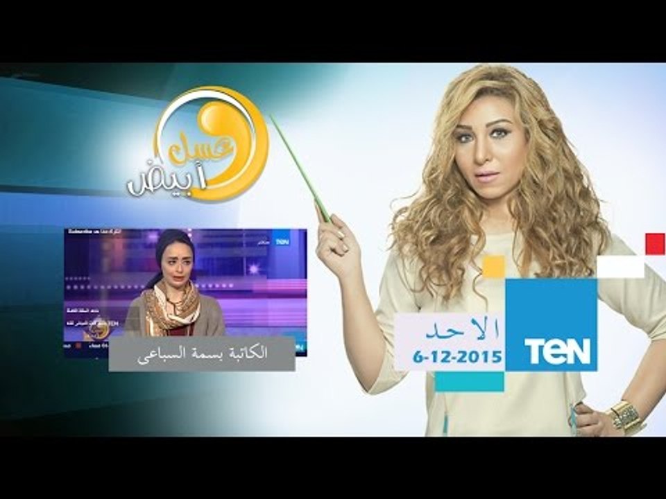 عسل أبيض | 3asal Abyad - رواية "عطية وموسوليني"يرصد العلاقة بين الرجل والمرأة للكاتبة/بسمة السباعي