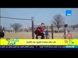 صباح الورد - فيديو يجذب ملايين المشاهدات لشاب يقلد مهارات القرود على الأشجار بطريقة إحترافية