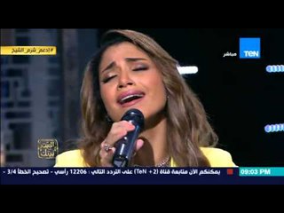 البيت بيتك | El Beit Beitak - اغنية بتونس بيك -  للمطربة نسمة محجوب ضيفة البيت بيتك