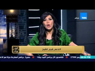 البيت بيتك - إنجي أنور : البيت بيتك يطلق هاشتاج " # حملة إدعم - شرم - الشيخ " على السوشيال ميديا