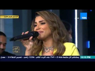 البيت بيتك - اغنية برهبس -  للمطربة نسمة محجوب ضيفة البيت بيتك