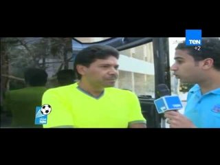 ستاد TEN - لقاء مع الكابتن توفيق صقر مدرب إتحاد الشرطة قبل لقاء المصري ببطولة الدوري العام