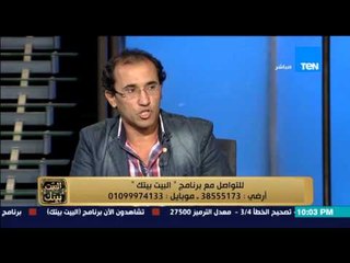 البيت بيتك - عضو مجلس نقابة الاطباء ... احنا بخالف الدستور "ميزانية الصحة 3.% ومش نصرف على الصحة"