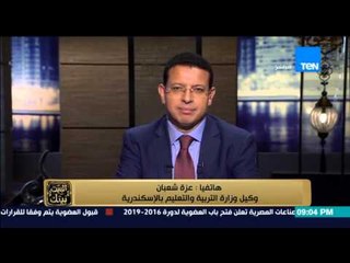 البيت بيتك- عمرو عبد الحميد : فراش و حارس مدرسة بالاسكندرية يعملون فى الدعارة داخل حجرات المدرسة