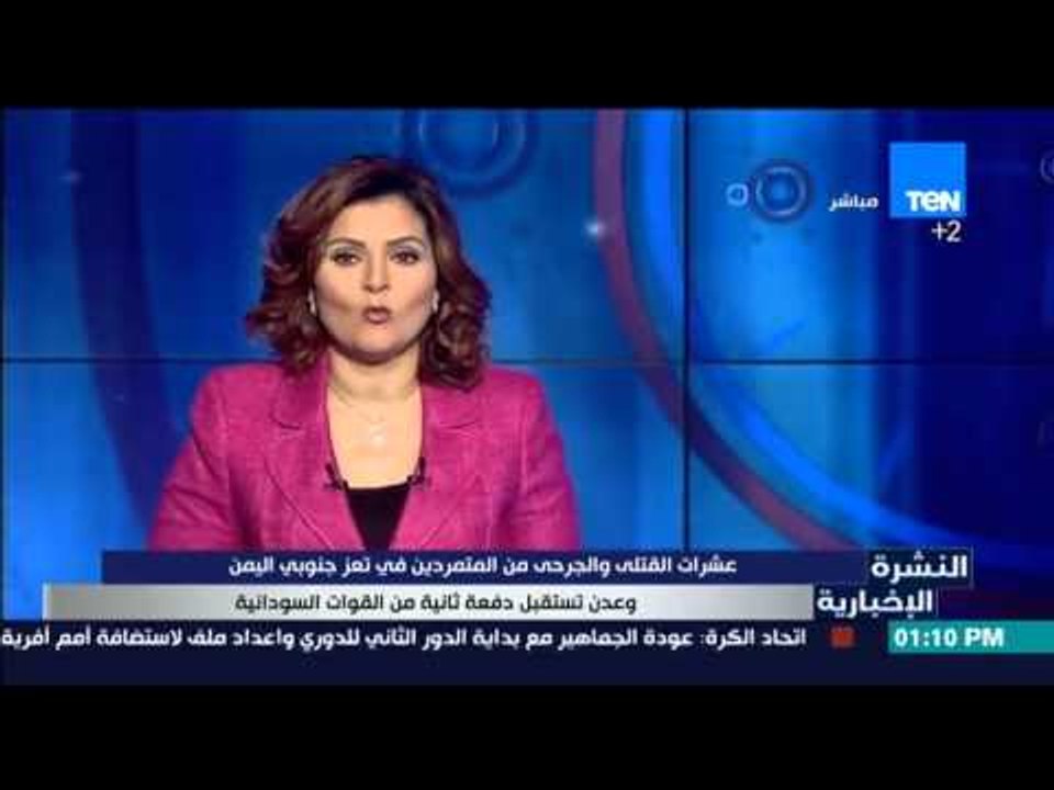 النشرة الإخبارية | News - عشرات القتلي والجرحي من المتمردين في تعز جنوبي اليمن
