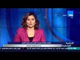 النشرة الإخبارية - مقترح بإقامة مباريات كأس مصر بشرم الشيخ لدعم وتنشيط السياحة