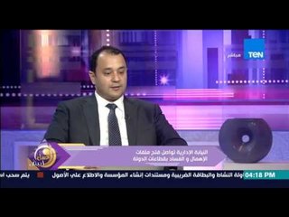 عسل أبيض | 3asal Abyad - عسل أبيض - أخر المستجدات فى قضية إختلاس 148 مليون جنية من ميزانية التعليم