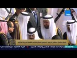 البيت بيتك - إنجى أنور : الرئيس فى زيارة للمملكة العربية السعودية لحضور القمة العربية اللاتنية