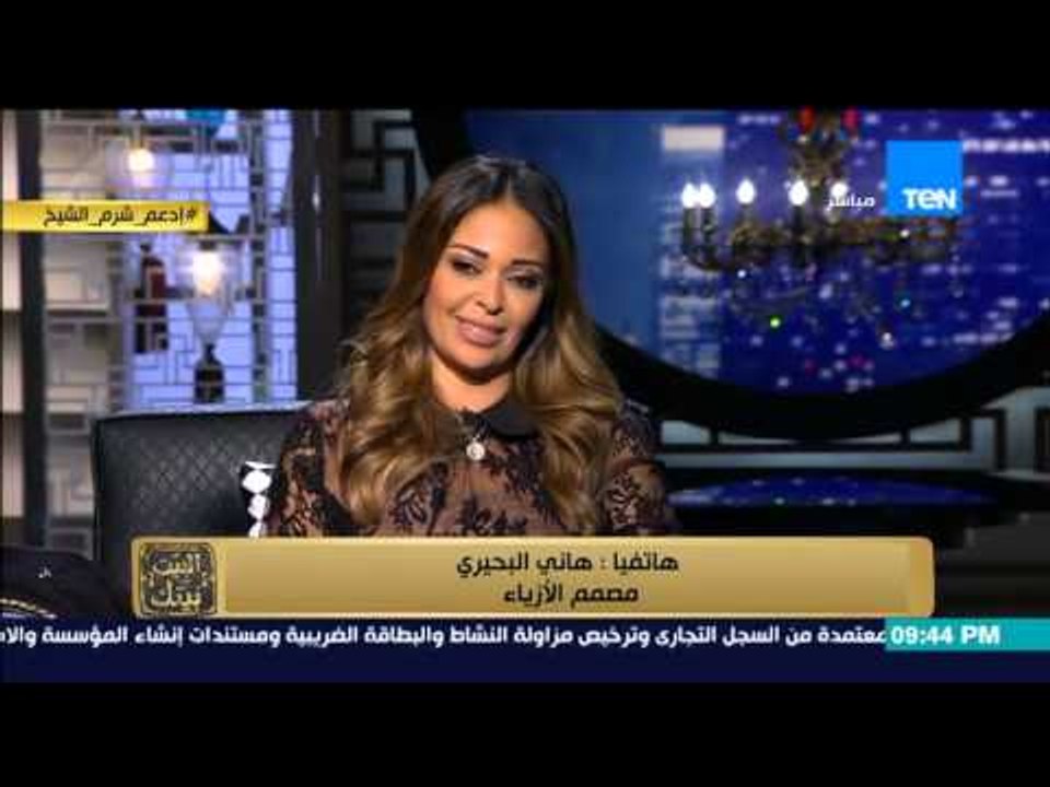 البيت بيتك - هانى البحيرى : " داليا البحيرى اخت وصديقة و ادعو جميع الفنانين لحضور المهرجان "