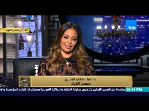 البيت بيتك - هانى البحيرى : داليا البحيرى اخت وصديقة و ادعو جميع الفنانين لحضور المهرجان