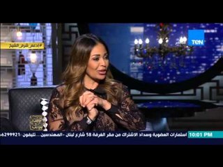 البيت بيتك - داليا البحيرى : بابا و اخواتى هما الرجالة الوحيدة فى حياتى و بنتى هي كل حياتى