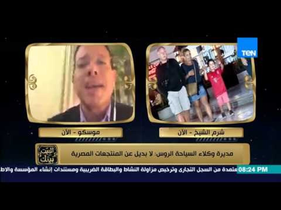البيت بيتك - عمرو عبد الحميد : المواطن الروسي يبحث عن طرق اخرى للسفر لشرم الشيخ عن دول اخرى
