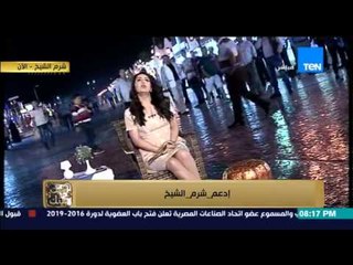 البيت بيتك - إنجي أنور : مطار و طائرات شرم الشيخ فارغة من الركاب و احتفال خاص ببرنامج" البيت بيتك "