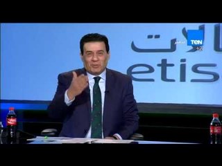 Download Video: ستاد TeN - ك/ مدحت شلبى لـ كابتن حسن شحاته... قدم استقالتك صحتك بالدنيا  