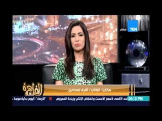 مساء القاهرة - تعليق قوي للكاتب/أشرف إسماعيل حول فصل جامعة 6 اكتوبر العالم مصطفي إبراهيم