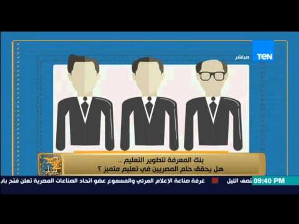 البيت بيتك - " بنك المعرفة لتطوير التعليم " .....