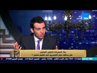 البيت بيتك -  د. طارق شوقى يجيب على سؤال "كيف سنضع هذا المحتوى المعرفى داخل المنظومة التعليمية؟"