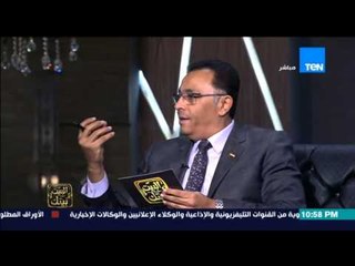 البيت بيتك - اول طلب إحاطه لمين فى البرلمان ؟ ... الضحايا "وزير الصحة ووزير المالية ووزير الاسكان"