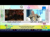 صباح الورد - تضامن عربي ودولي مع فرنسا ودعوات التصدى للإرهاب أ/حافظ أبو سعدة والسفير هاني خلاف