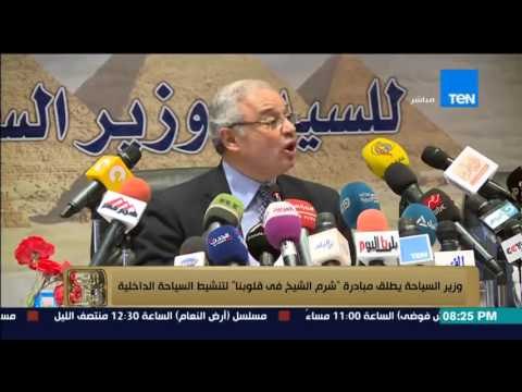 البيت بيتك - عمرو عبد الحميد : وزير السياحة يطلق مبادرة شرم الشيخ فى قلوبنا لدعم السياحة