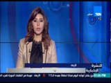 النشرة الإخبارية - الأرصاد الجوية: موجة من التقلبات الجوية تضرب المحافظات اليوم يصاحبها سقوط الأمطار