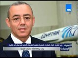 النشرة الإخبارية - وزير الطيران: التزام المطارات المصرية بتطبيق التشريعات الدولية في مجال الطيران