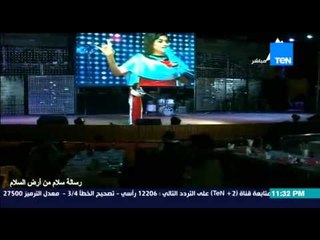 هي مش فوضي -  رسالة سلام من الاعلامية بسمة وهبة من حفل دعم  السياحة و شرم الشيخ