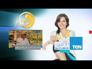 عسل أبيض | 3asal Abyad - عسل أبيض - أجمل مكان فى محافظة الفيوم من مؤسس المكان "أوليفيه ماسون"