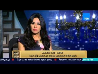 البيت بيتك -  " مشادة  كلامية بين مؤسس ائتلاف الصحب وآل و الدكتور عبد الحليم العزمي "