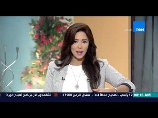صباح الورد - القاويش : الحكومة تعقد إجتماعها الإسبوعي فى شرم الشيخ بهدف توجيه رسالة عالمية