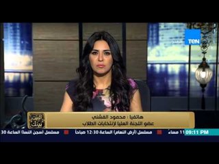 البيت بيتك - إنجي أنور : مقاطعة الانتخابات تصل الى انتخابات الجامعات واغلاق مقر اسرة طلابية