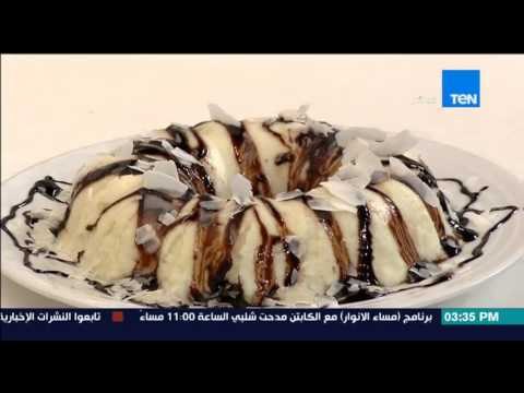 مطبخ 10/10 - Matbakh 10/10 - الشيف أيمن عفيفي - الشيف أريج كمال - طريقة عمل الكيكة الباردة