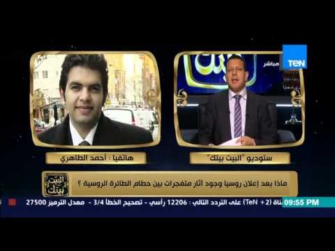 البيت بيتك - احمد الطاهري : لانقبل نزول جندى اجنبي على ارض مصر و ما حدث مؤامرة على مصر