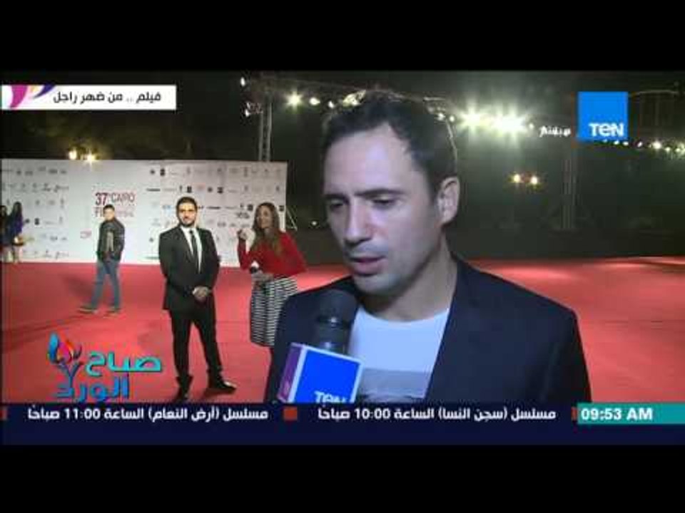 صباح الورد - برومو فيلم "من ضهر راجل" المشارك فى مهرجان القاهرة السينمائي ولقاءات مع أبطال الفيلم
