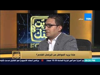 البيت بيتك -  م / جون طلعت : مواجهة الاخوان المسلمين و حل مشكلات ابناء دائرتى سبب اختيارى لتمثلهم