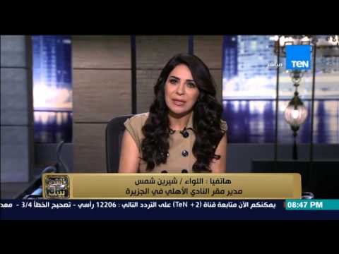 البيت بيتك - إنجي أنور : اعضاء النادى الاهلى ينظمون وقفة احتجاجية ضد مذبحة القطط