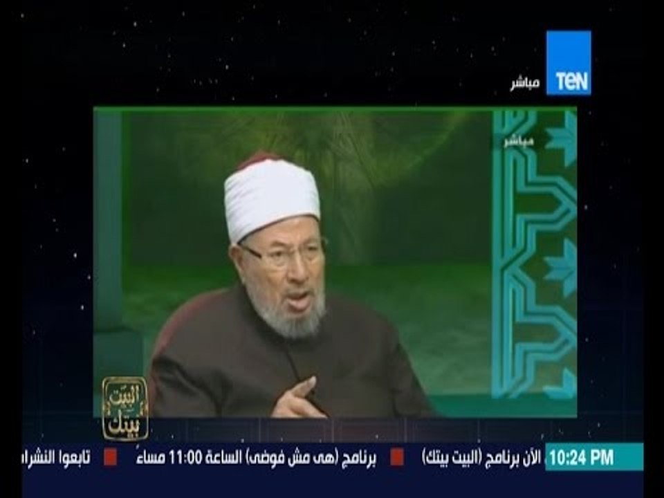 البيت بيتك - الشيخ يوسف القرضاوى يصدر فتوى تبيح تفجير الانتحارى لنفسه، بناء على طلب الجماعة
